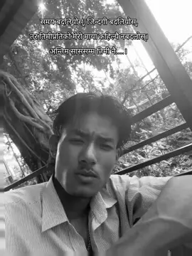 अन्तिम सससम्म तिमी नै ❤️🫂#fpyシ #vibes #mangalbaremuser #onlyforyou @𝗥𝗦🦚 
