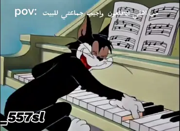 #pl #fyp #توم_وجيري #ترند #احمد_بروبوك 