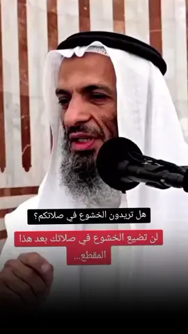 #موعظة_دينية_مؤثرة #الشيخ_خالد_اسماعيل_حفظه_الله #لايك_متابعه_حركة_الاكسبلور❤🦋explorer #foryoupage 