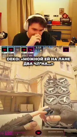 Twitch: shadowkekw #deko #cs 