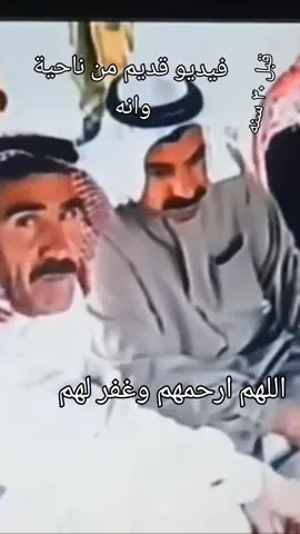 #فيديو #قديم #اهل #وانه #تحياتي_لجميع_المشاهدين_والمتابعين 