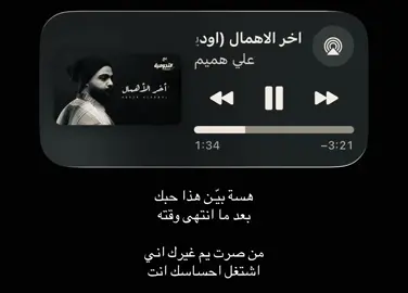 #علي_هميم 