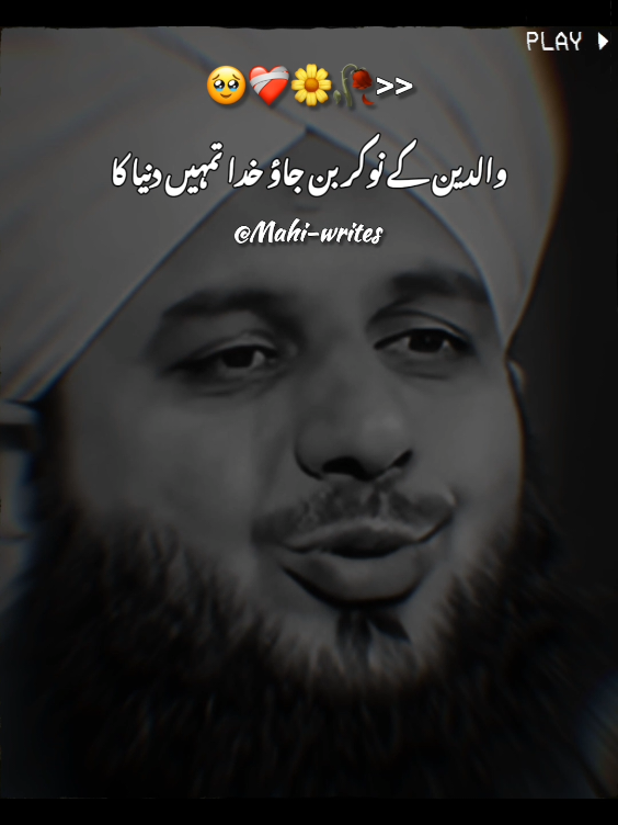 #fyp #foryoupage #viral #peerajmalrazaqadri #unfreezemyacount 