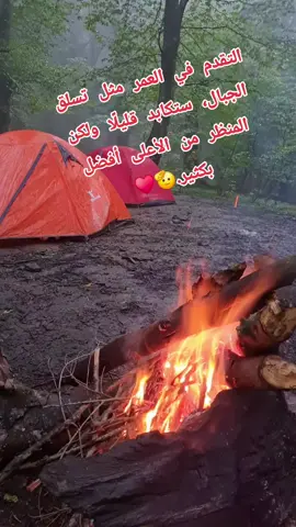 #الشعب_الصيني_ماله_حل😂😂 #camping #pourtoi #الجزائر🇩🇿_تونس🇹🇳_المغرب🇲🇦 