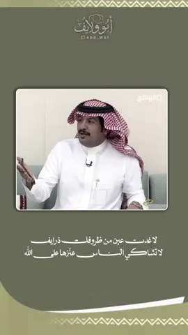 #ناصر_الغامدي #قناة_الواقع #علي_دهمش 