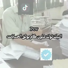 ياهو اليجي توثيق 😂💔#الشعب_الصيني_ماله_حل😂😂 #fyp #توثيق_الحساب #تيك_توك #fpppppppppppppppppp 