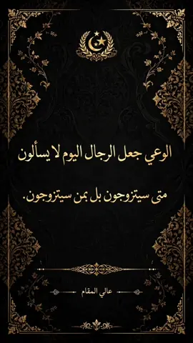 #عالي_المقام👑 
