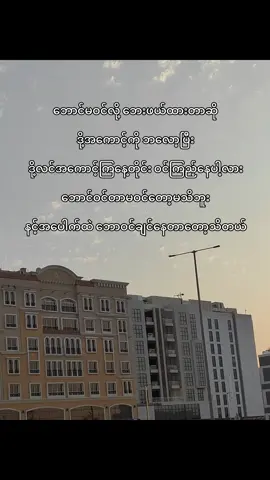 #foryou #fyp #နာရင်ဆရာခိုဆောင်ထားကြ😎ok #CapCut #creatorsearchinsights 