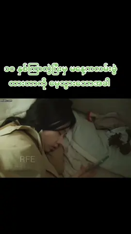 မနက်တိုင်ကြည်နူးခဲပြီး ပြောနေကြစကားကိုမေ့ပြီပြောလိုက်သောအခါ🤣🤣😂#ကြည်ရှုသူတိုင်းကျေးဇူးတင်ပါတယ် 