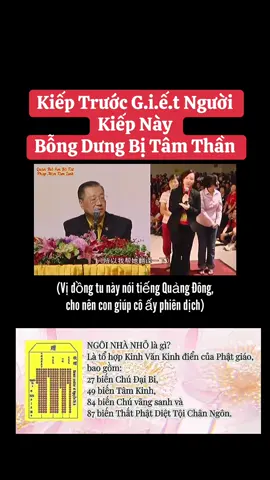 Gieo Duyên Pháp Bảo Miễn Phí —Hướng Dẫn Tu Tập Pháp Môn Tâm Linh #ngoinhanho #daitruongluquanhoanh #xh #phatphapnhiemmau #phapmontamlinh 