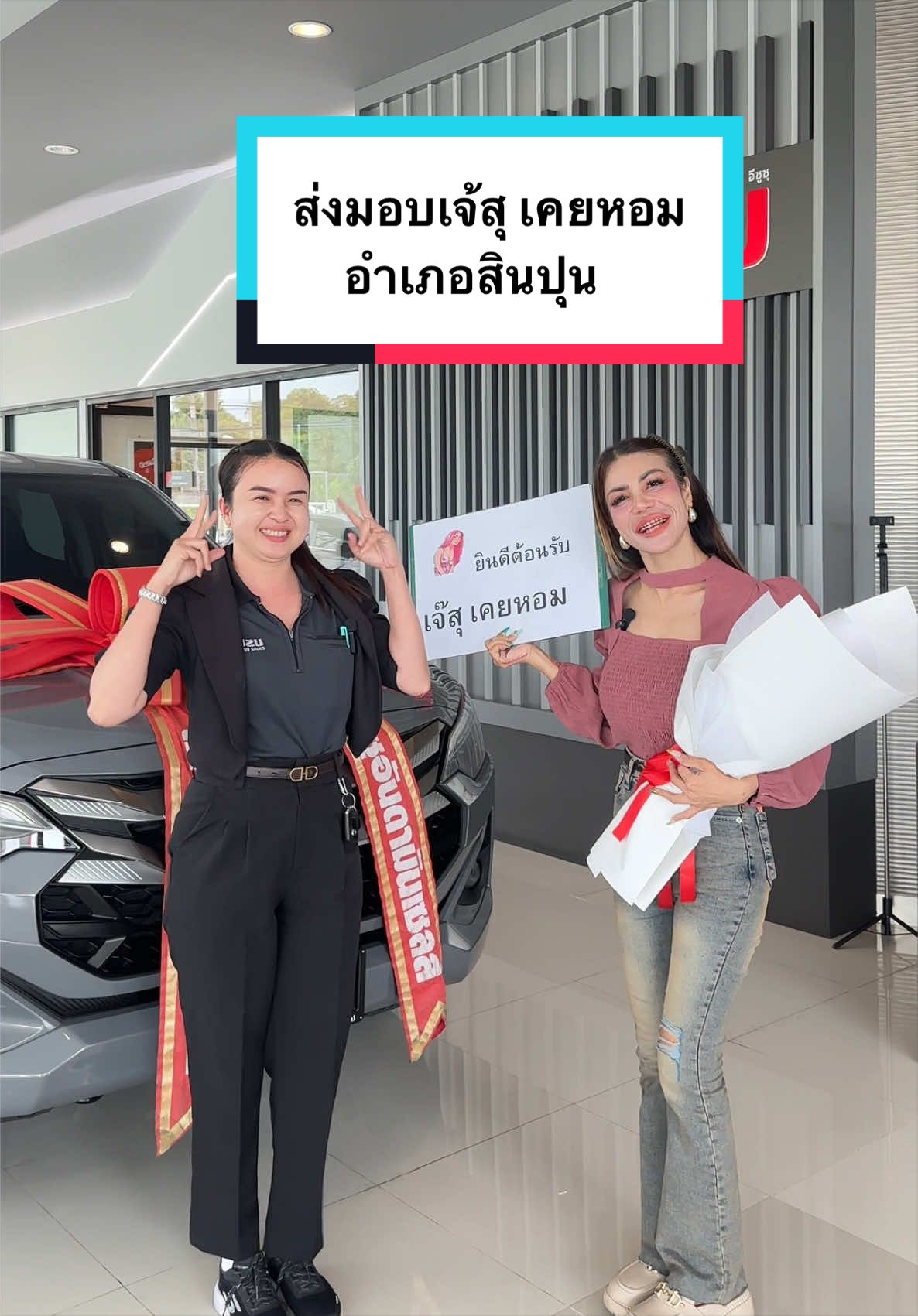 🙏🏻ขอบคุณเจ้สุ 🌈และครอบครัวมากๆนะคะ❤️ ขับขี่ปลอดภัย ธุรกิจรุ่งเรืองนะคะ #อีซูซุ #กระบี่ #อีซูซุร่อนพิบูลย์ #เซลล์กิ๊ฟอีซูซุร่อนพิบูลย์🐥 #รถใหม่ป้ายแดง 