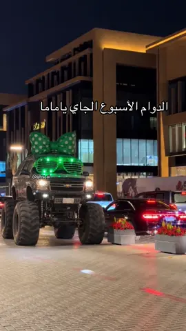 كم مخالفه عليها هذي 😂#93saudinationalday 