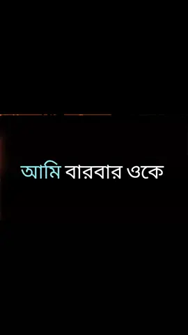 #tiktok #viralvideo #bangladesh #foyou #viralvideo 