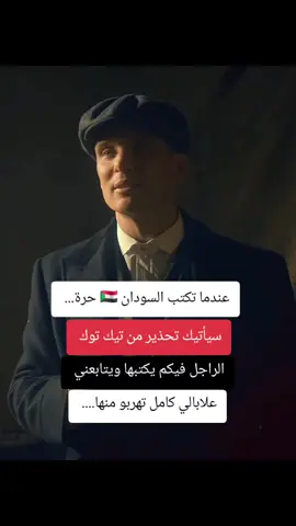 توماس شيلبي #كاتب_على_اوراق_الحزن✍ شعب صيني مالة حل #paravoce 