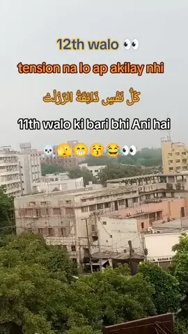 humari bari Ani hai 🫣 #student #result #fun #viral #fyp