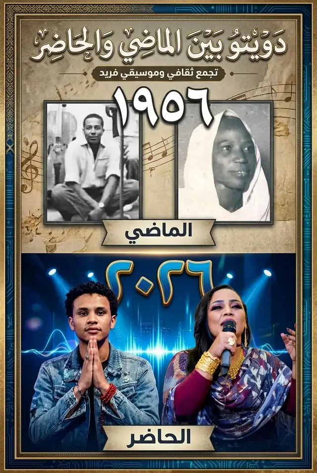 #اغاني #الشعب_الصيني_ماله_حل😂😂 #السودان_مشاهير_تيك_توك #السودانين_في_السعوديه #تاريخ #ثقافة #جخو،الشغل،دا،يا،عالم،➕_❤_📝 #foryou #لايكات #اكسبلور #creatorsearchinsight