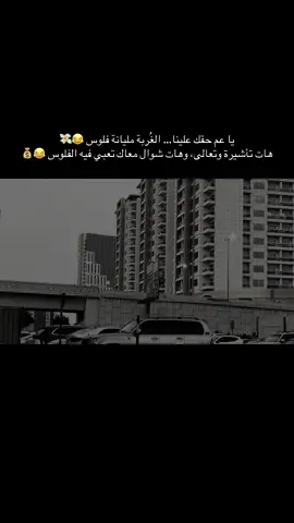 #الغربه_وايامها_ربنا_يهونها 