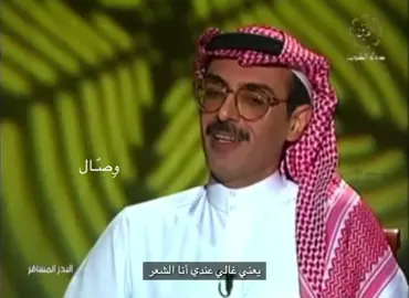 أرمي القصايد كلها.. علشانهم 😢 يابخت قلبه فيهم عسى الله يجمعهم فيه في جنات النعيم  #بدر_بن_عبدالمحسن #بدر_عبدالمحسن 