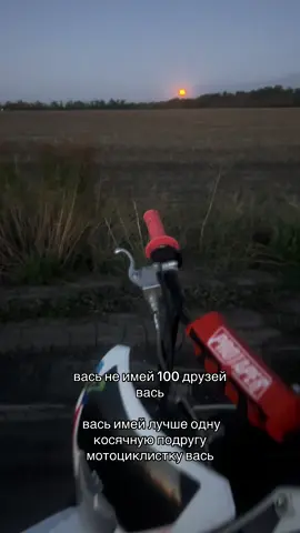 Понял вась? #moto #щитпост #fypシ #питбайк #идеидлявидео 