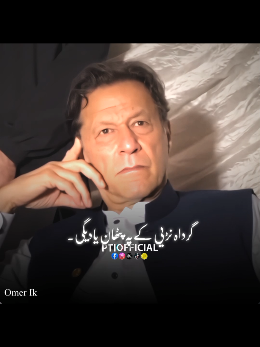قوم کی جان عمران خان  #ImranKhan 