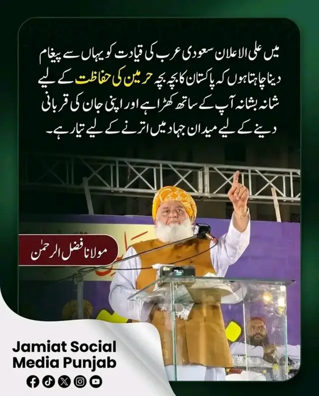 #سیاست_کا_سلطان_مولانا_فضل_الرحمن #ceartorsearchslinght 