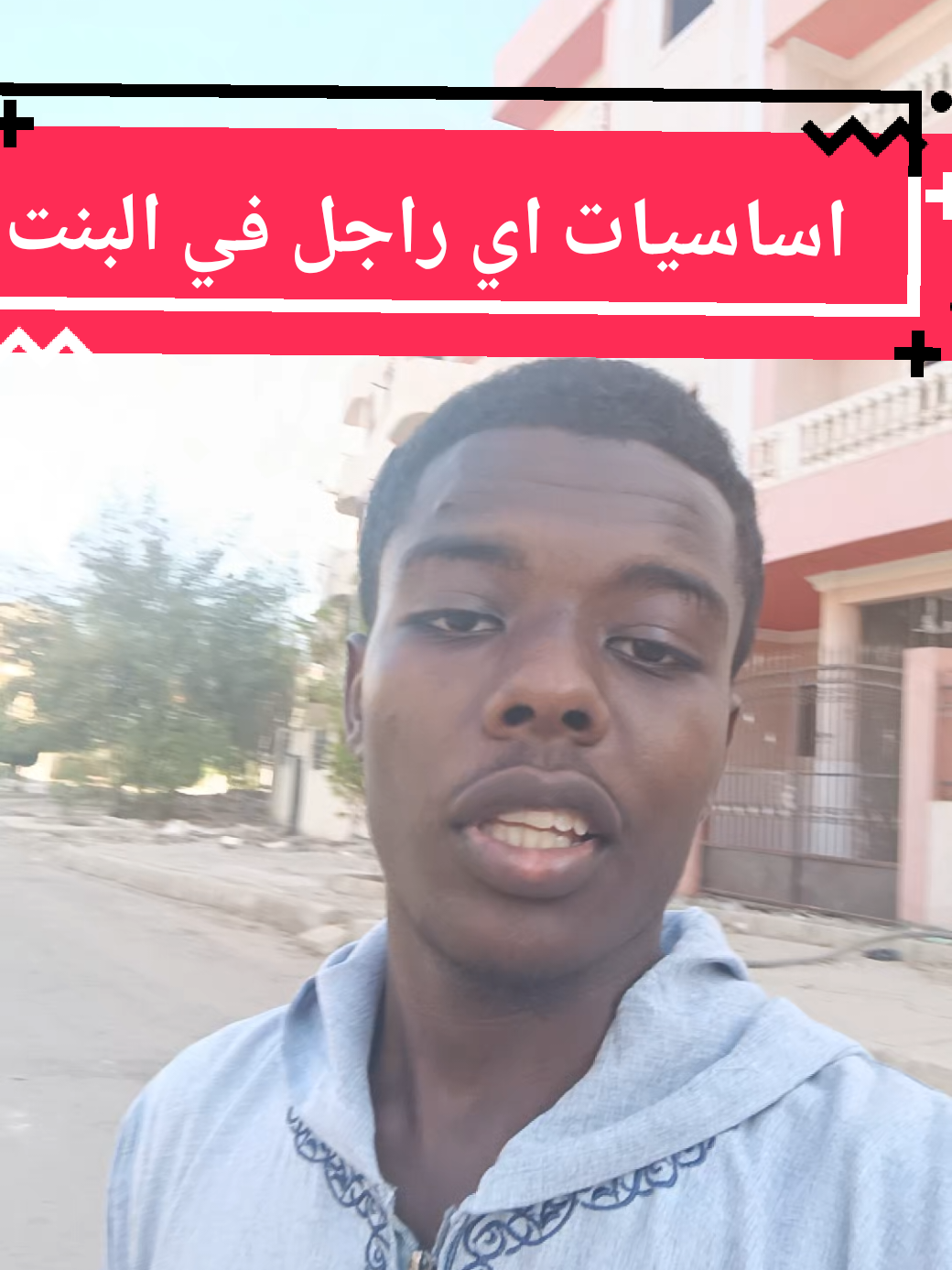 !انا بقول راجل ما ذكر !