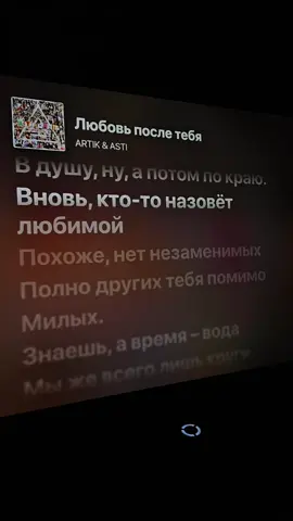 #songs #трек #музика #lyrics #artikasti 