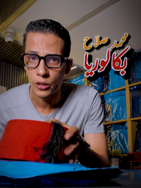 حمثلاح 2 بكالوريا...