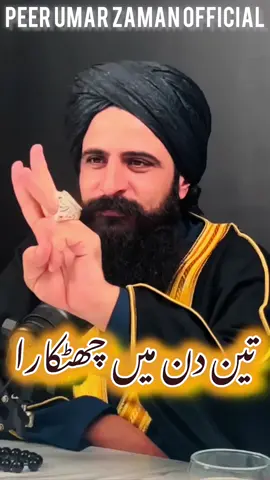 Part 84| Paranormal activities by peer UMAR ZAMAN podcast Story #podcastclips #viral #foryoupagе #foryou 