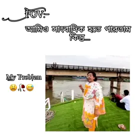 Tiktok team please don't under review my video 😡#ইনশাআল্লাহ_viral_হবে #