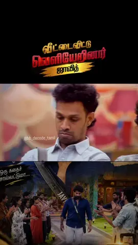 #bbt10 #biggbosstamil10 #fyp #bbt #biggbosstamil 