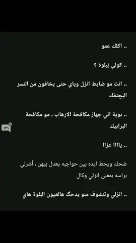 #وتباديون_قصص_وتباد #اكسبلورexplore 