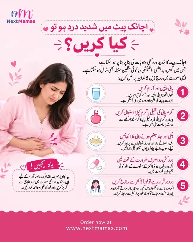 کیا آپ کو یا گھر میں کسی کو اچانک پیٹ میں شدید درد کا سامنا کرنا پڑتا ہے؟ 😣پیٹ کا اچانک درد گیس، بدہضمی، انفیکشن یا کسی اور وجہ سے ہو سکتا ہے۔ ایسی صورت میں گھبرانے کی بجائے ان 5 آسان اور اہم تدابیر پر عمل کریں:   💧 پانی پیئیں اور آرام کریں: تھوڑا تھوڑا پانی پیئیں اور جسم کو پرسکون رکھیں، اس سے جلن اور درد میں افاقہ ہوتا ہے۔   🔥 گرم سینکائی: پیٹ پر گرم پانی کی تھیلی یا ہلکا گرم کپڑا رکھنے سے پٹھوں کو سکون ملتا ہے۔   🥣 ہلکی اور سادہ غذا: تیل اور مصالحے دار کھانوں سے مکمل پرہیز کریں، کیلے، ابلے چاول یا سوپ جیسی ہلکی غذا لیں۔   💊 خود سے دوائی لینے سے گریز: ڈاکٹر کے مشورے کے بغیر کوئی بھی پین کلر مت لیں۔   🩺 ڈاکٹر سے فوری رابطہ: اگر درد 2 سے 3 گھنٹوں میں کم نہ ہو، تیز بخار، قے ہو یا پیٹ سخت ہو جائے تو فوری طبی امداد حاصل کریں۔   ⚠️ یاد رکھیں: یہ تجاویز صرف ابتدائی آرام کے لیے ہیں، شدید یا مستقل درد کی صورت میں فوری ڈاکٹر کو دکھائیں۔   مزید معلوماتی پوسٹس اور رہنمائی کے لیے ہمارا پیج فالو کریں! ✨ #پیٹ_کا_درد #صحت_کی_بات #طبی_تجاویز #ہیلتھ_ٹپس #ابتدائی_طبی_امداد 