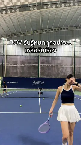 เหลือเข้าใจ … #tiktoktennis 