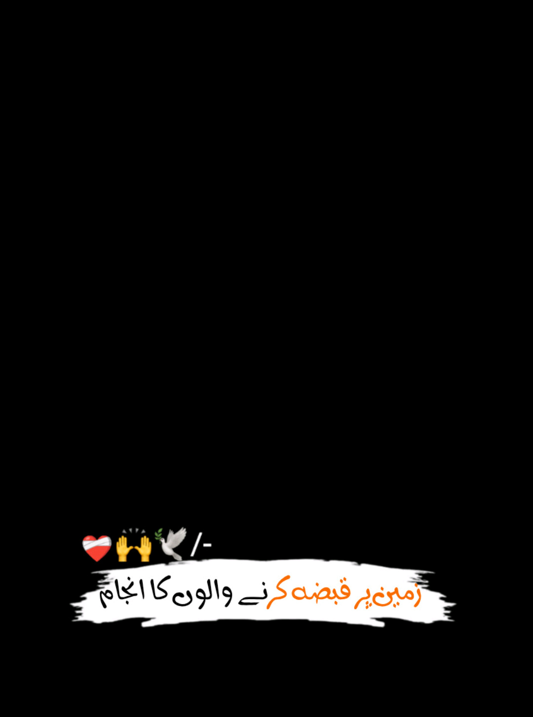 زمین پر قبضہ کر نے کا خوف ناک عذاب #ZainEdits3 #CapCut #New_Editing #ilamic_media #muhammadajmalrazaqadri