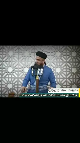 مامۆستا عەتا پينجو ينی 