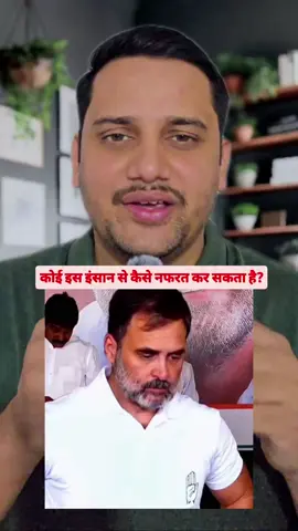 #creatorsearchinsights #viralvideoswithmillionviews #CONGRESSLEADERRAHULGANDHI#unfreezemyacount #fyppppppppppppppppppppppppppppppppp 