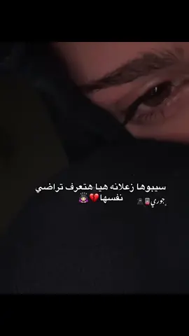 أنا إذازعلت💔🙇🏻‍♀️#حب #حزن #تصميم_فيديوهات#foryoupage❤️❤️ #fypppppppppppppp 