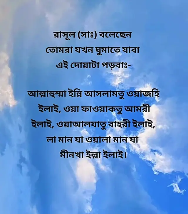 #ঘুমানোর_আগে_আমল💜 #🤲🤲🕋🕋🤲🤲 #বিডিওটি_ভালো_লাগলে_শেয়ার_করুন 
