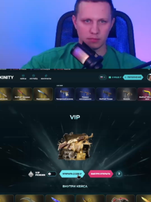VIP CASE на скинити 2 раза   TG: @plusVIBEEE #plusVIBEEE #cs2 #fyp #csgo #rec #for #trending #skins