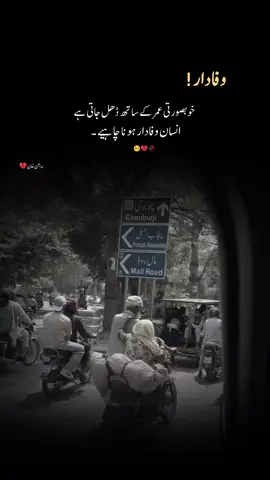 khubsurti Umar ke Sath dhal jaati hai #sadlines #urdupoetry #poerty #fypシ 