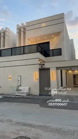 #الخرج #الخرج_الآن #فلل_مودرن #عقارات_السعودية #الرياض 