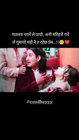 Unexpected end♾️movieBehuli❤️#coolboy#nepalimovie#behuli#moviereviews #gaurabeyyy 