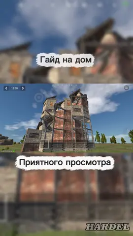 Duo/Trio Base Tutorial in OXIDE, Тутуриал на дом для дуо/трио в OXIDE #Oxide #oxidesurvivalisland #тутор #дом #билд 