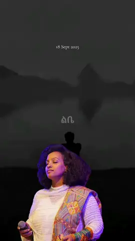 This song 🥺 . . . . . . . . . . . . . . . . . . . . . . . . .#onthisday @John @John @John #creatorsearchinsight #protestantmezmur_ethiopiangospelsong #majesticrics #lyrics_songs see more