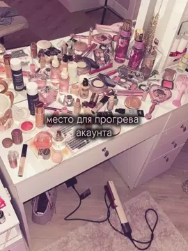 Прогрев аккаунта: полное руководство Что такое прогрев аккаунта Прогрев аккаунта — это комплекс последовательных действий, направленных на подготовку социального медиа-профиля (или аккаунта на платформе, маркетплейсе, бирже) к активной работе: продажам, продвижению, монетизации или публичной деятельности. Это процесс имитации естественного поведения реального пользователя, чтобы алгоритмы платформы «поверили» в подлинность аккаунта и начали показывать его контент широкой аудитории. Простыми словами: вы не начинаете сразу публиковать рекламу и продавать, а сначала «живёте» в аккаунте как обычный человек — читаете, лайкаете, комментируете, подписываетесь, постепенно наполняете профиль. Только после этого алгоритмы начинают доверять вашему аккаунту, а аудитория — воспринимать вас как живого человека, а не спам-бота. Зачем нужен прогрев 1. Обход алгоритмов. Instagram, TikTok, YouTube, Telegram и другие платформы анализируют поведение новых аккаунтов. Резкая активность (много подписок, лайков, постов за короткое время) воспринимается как спам и ведёт к теневому бану, ограничению охватов или блокировке. Прогрев имитирует естественный рост. 2. Формирование доверия аудитории. Когда человек заходит на профиль и видит пустую страницу с одним рекламным постом — он уходит. Прогретый аккаунт с историей, живыми фото, осмысленными постами и комментариями вызывает доверие. 3. Снижение стоимости рекламы и повышение охватов. Алгоритмы отдают предпочтение «живым» аккаунтам: их посты показываются большей аудитории бесплатно. Прогретый профиль тратит меньше бюджета на продвижение. 4. Защита от блокировок. Если аккаунт создан для арбитража трафика, массфолловинга или других агрессивных методов, без прогрева он будет заблокирован в первые дни. Прогрев продлевает жизнь таких аккаунтов. 5. Подготовка к запуску продукта. Перед стартом продаж, запуском курса или открытием магазина нужно «разогреть» аудиторию: создать интерес, вовлечь в диалог, сформировать ожидание. Виды прогрева По цели: · Прогрев под продажу — подготовка аудитории к покупке конкретного продукта. · Прогрев под рекламу — подготовка аккаунта к размещению рекламных интеграций. · Прогрев под массфолловинг/арбитраж — техническая подготовка аккаунта к агрессивным действиям. · Прогрев личного бренда — создание образа эксперта или интересной личности. По типу аккаунта: · Новый аккаунт с нуля. · Купленный/восстановленный аккаунт. · Заброшенный аккаунт, который возвращают к жизни. Этапы прогрева Этап 1. Подготовка (день 0) · Регистрация с реального устройства и IP (желательно мобильного). · Заполнение профиля: аватар, имя, описание, ссылка. · Привязка номера телефона и email. · Настройка двухфакторной аутентификации. · Если аккаунт куплен — смена пароля, отвязка старых устройств, «отлёжка» 2–7 дней без действий. Этап 2. Пассивная активность (дни 1–3) · Просмотр ленты 15–30 минут в день. · Просмотр сторис и видео до конца. · Лайки — 5–15 в день, не подряд, с паузами. · Подписки — 3–10 в день на релевантные аккаунты. · Никаких постов, комментариев и сообщений. Этап 3. Лёгкая активность (дни 4–7) · Комментарии — 1–3 в день, осмысленные, по теме. · Сохранение постов в закладки. · Просмотр профилей, переходы по ссылкам. · Первая публикация: нейтральный пост (фото, цитата, наблюдение). · Подписки — до 20 в день. Этап 4. Активное наполнение (дни 8–14) · Регулярные посты: 1 в день или через день. · Сторис ежедневно. · Комментарии — 3–5 в день. · Ответы на комментарии к своим постам. · Подписки — 20–30 в день, с отписками от неактивных. · Начало взаимодействия с целевой аудиторией. Этап 5. Выход на рабочий режим (дни 15–30) · Публикации по контент-плану. · Активное вовлечение: опросы, вопросы, обсуждения. · Рост подписок до 30–50 в день. · Первые продающие или рекламные элементы — мягко, дозированно. · Анализ статистики и корректировка стратегии. Технические аспекты Устройство и IP. Идеально — один аккаунт на одно устройство и один IP. При работе с нескольких аккаунтов используют антидетект-браузеры (Dolphin Anty, AdsPower, GoLogin) #репост #прогревать #шп
