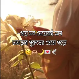 তবে ভালোবাসাটা একতরফা...!🫠❤️‍🩹 #fyppppppppppppppppppppppp #ইনশাআল্লাহ_যাবে_foryou_তে।🤲🤲 #tiktokbangladesh #ভাইরাল_করে_দাও #foryoupage 