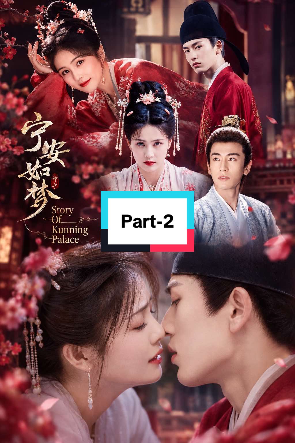 Part-2 #creatorsearchinsights #chinesedrama #storyofkunningpalace #zhanglinghebailu #fyp 