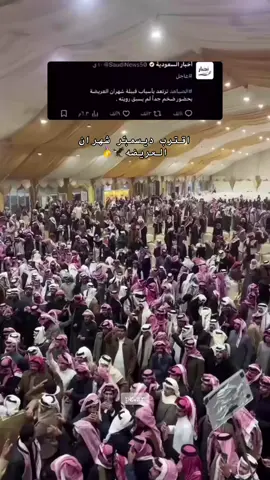 #الصياهد #الصقور #شهران_درع_الجنوب #fyp #بيشة_ابن_عمير 