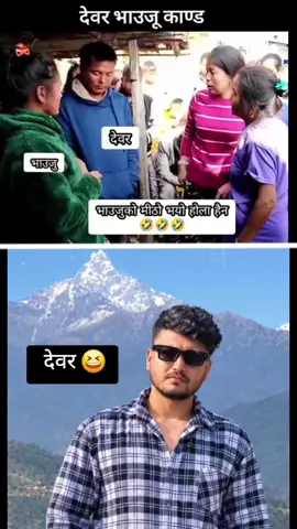 tw chai k vako fari😁😁#comedyvideo #funnyvideos #nepalitiktok 
